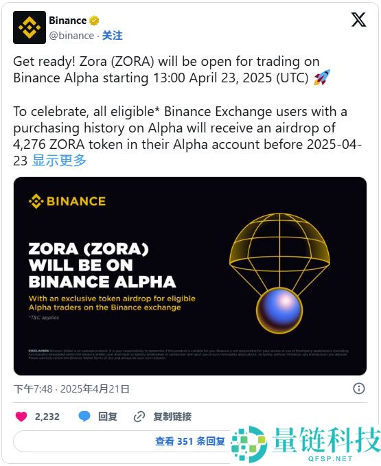 ZORA币是什么？登陆币安Alpha并空投,ZORA币未来潜力如何？