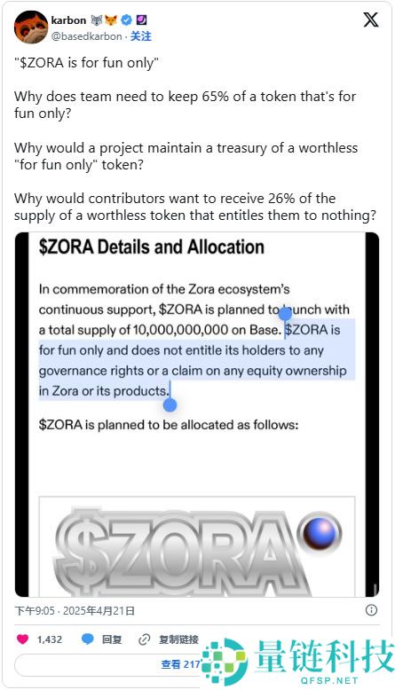 ZORA币是什么？登陆币安Alpha并空投,ZORA币未来潜力如何？