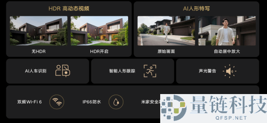 小米,室外摄像机