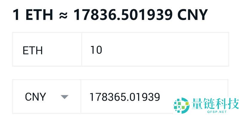以太坊兑换人民币比例是多少？以太坊兑换人民币比例介绍