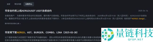 AERGO加密风暴：币安操纵指控后57%崩盘，买家显现复苏曙光！