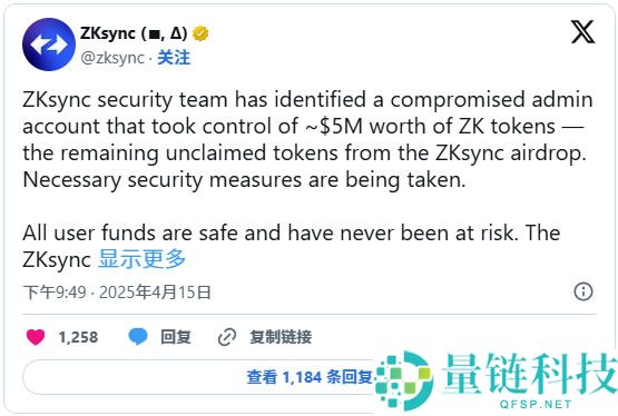 ZKsync代币ZK暴跌15%，发生了什么？ZKsync骇客事件回顾