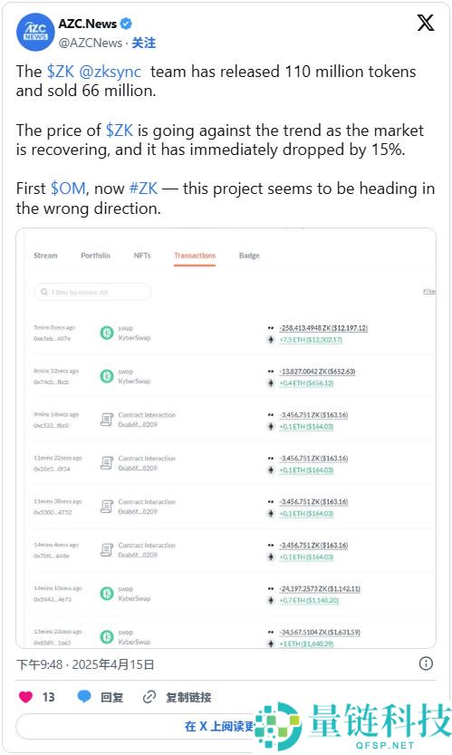 ZKsync代币ZK暴跌15%，发生了什么？ZKsync骇客事件回顾