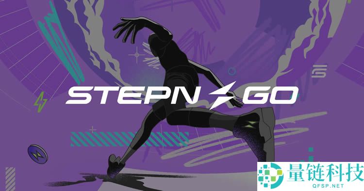 GMT币是什么？从StepN到STEPN GO的完整生态解析