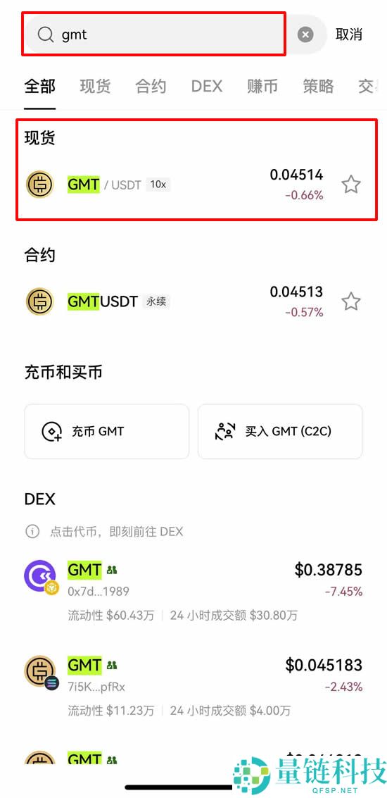 GMT币是什么？从StepN到STEPN GO的完整生态解析