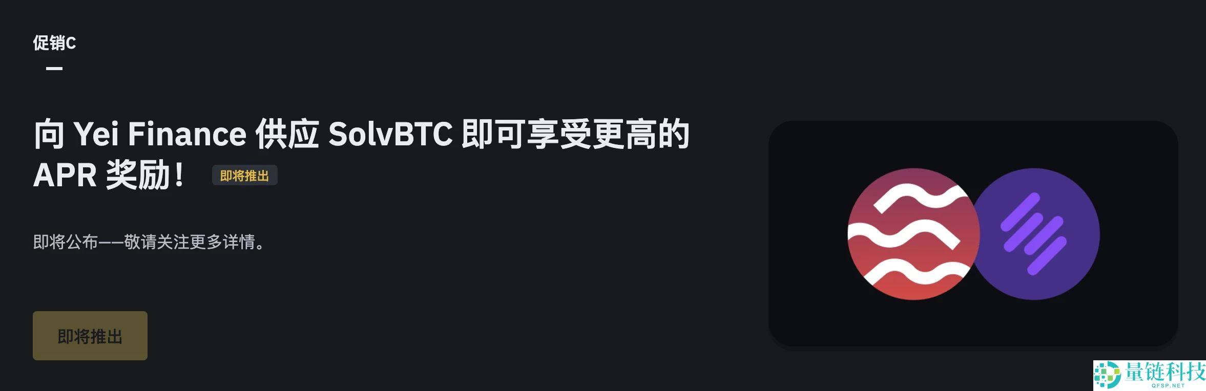 Sei生态龙头Yei Finance：币安钱包合作的稳定币“金矿”