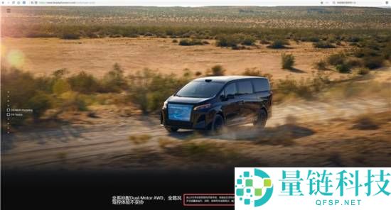 法拉第未来,魏牌高山