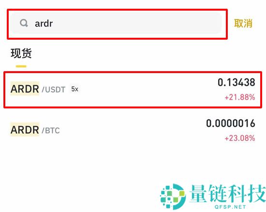 Ardor(ARDR)币是什么？ARDR币怎么买？2025年未来潜力如何？