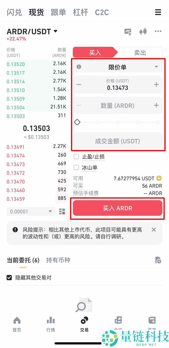 Ardor(ARDR)币是什么？ARDR币怎么买？2025年未来潜力如何？
