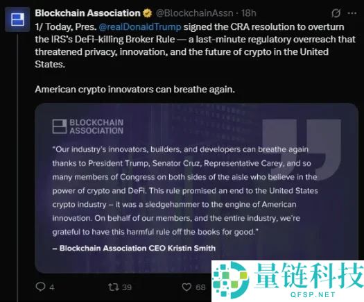 川普推翻美国税局DeFi经纪人规则