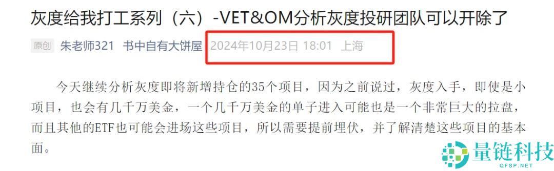 OM2小时暴跌95%，这轮以后请尽量选择头白马项目！