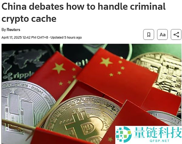 中国虚拟货币司法处置 