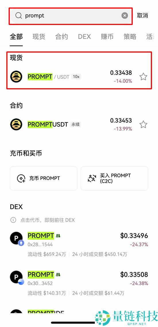 PROMPT币是什么？Wayfinder(PROMPT)币未来如何？值得投资吗？
