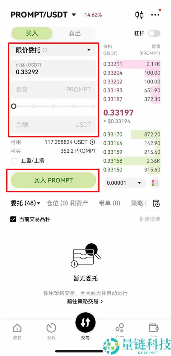 PROMPT币是什么？Wayfinder(PROMPT)币未来如何？值得投资吗？