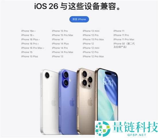 苹果iOS 26
