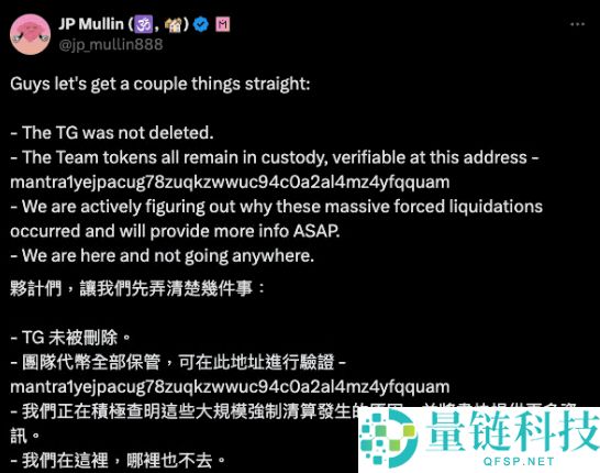 Mantra（$OM）币暴跌 90%！发生什么事？崩盘事件始末一次看