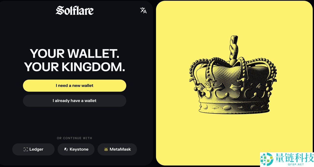 什么是Solflare 钱包？怎么创建？Solflare钱包设置教程（移动端、网页版）