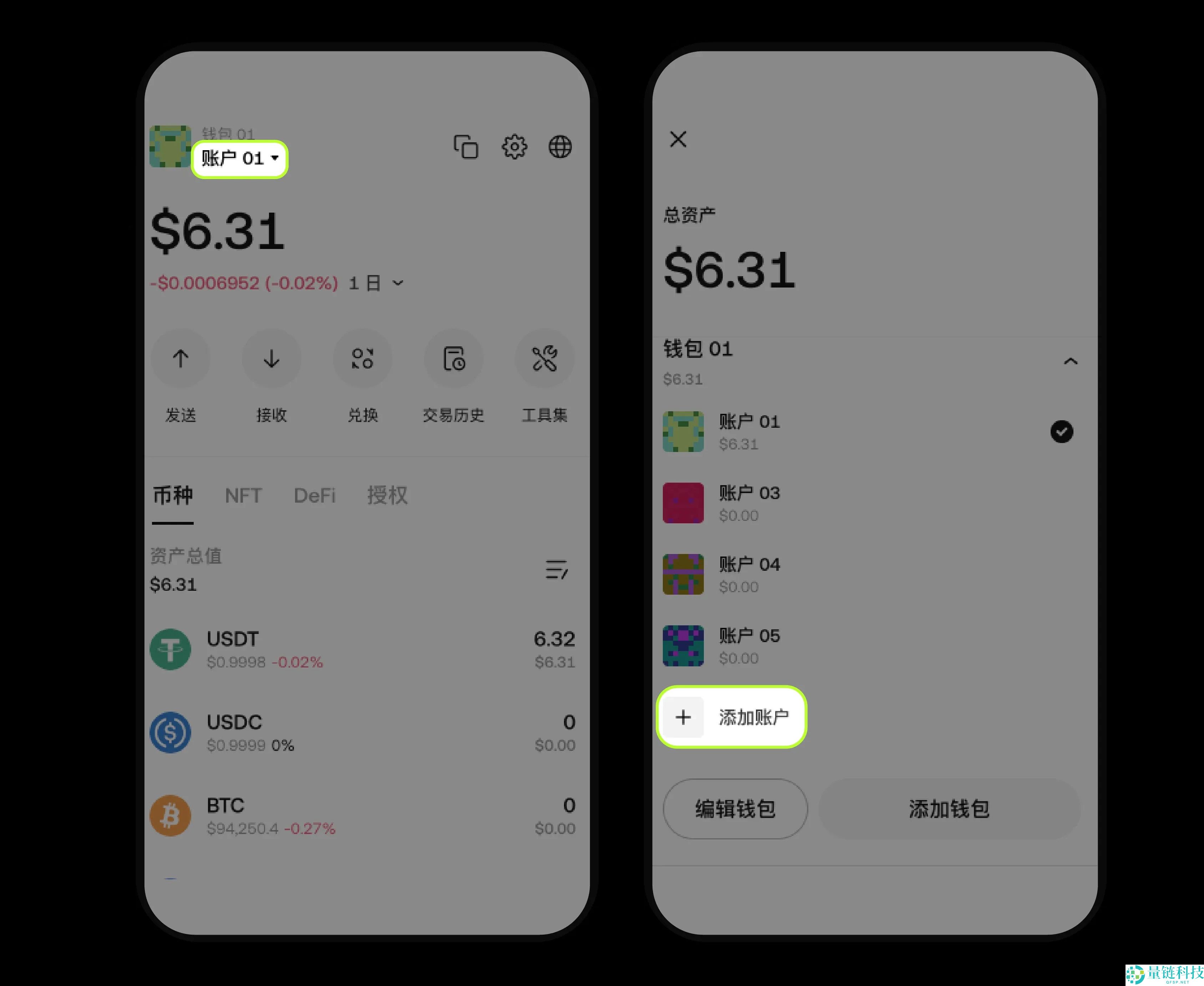 如何管理OKX Wallet钱包？新手指南