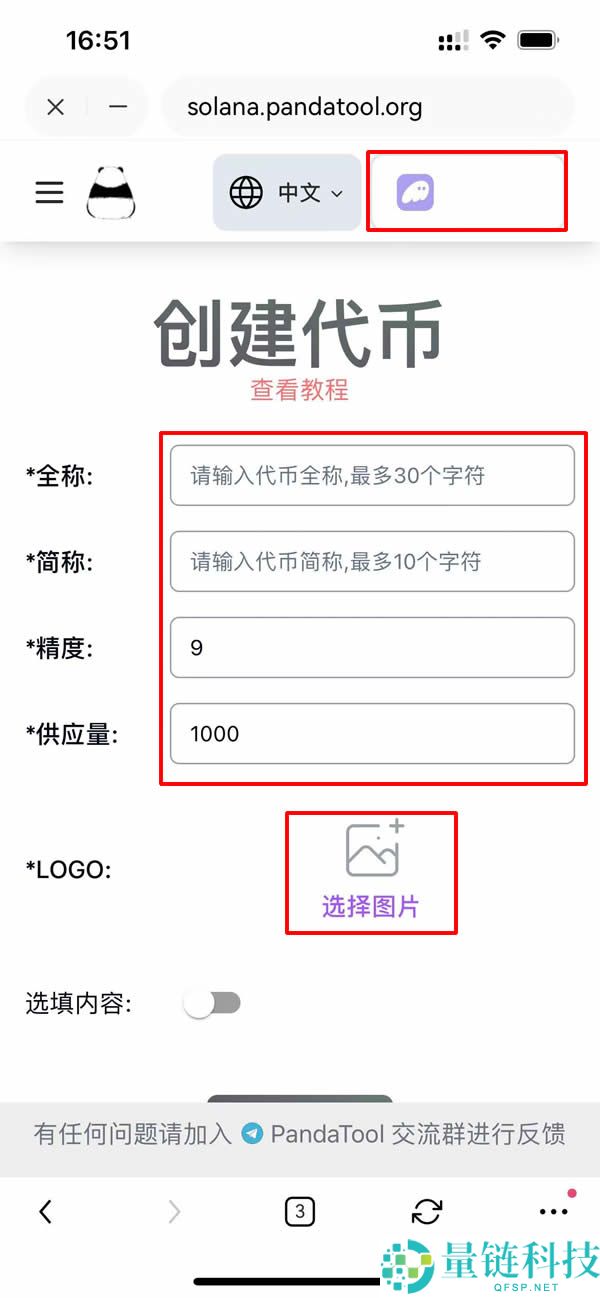 如何通过殴易Web3钱包发币？一篇文章教会你