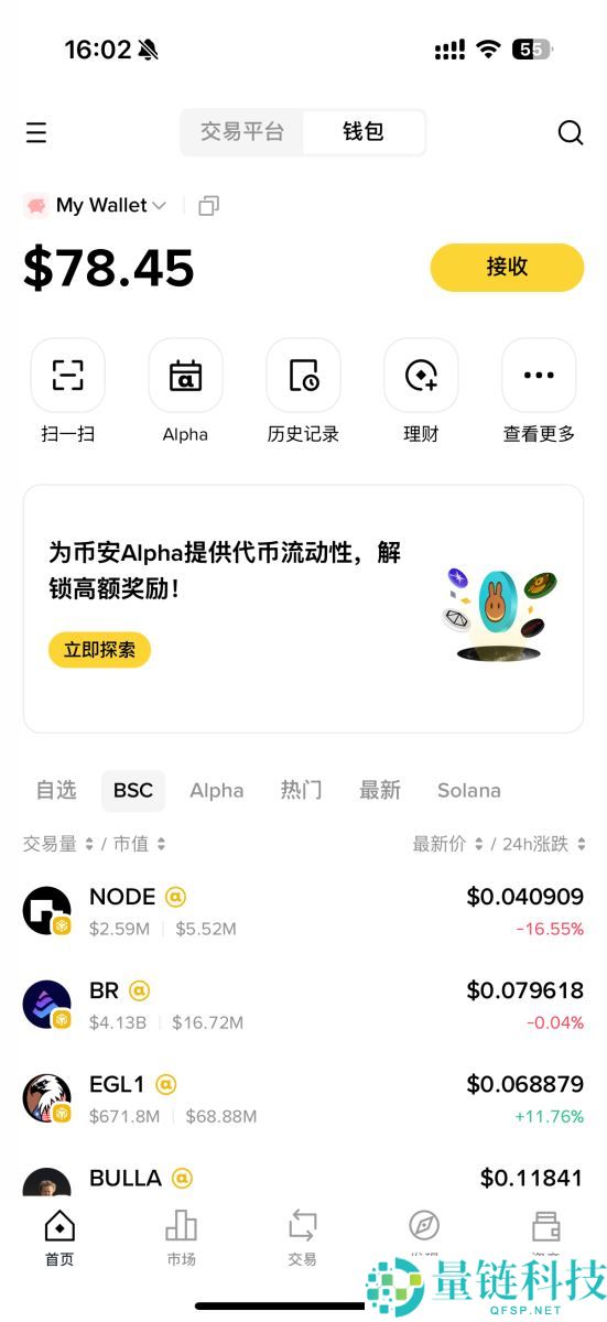 什么是币安Web3钱包？如何使用币安Web3钱包？