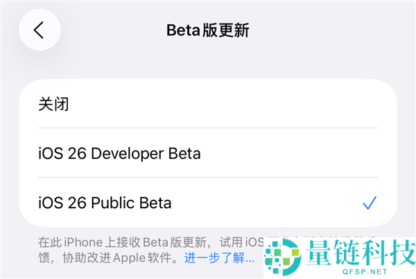 苹果iOS 26公测版升级教程来了：iPhone 11系列及之后机型都能体验