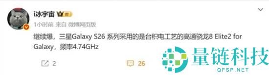 高通骁龙8 Elite 2