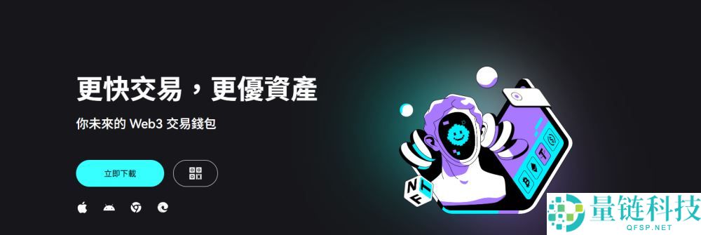 Web3钱包是什么？三大热门Web3钱包对比分析