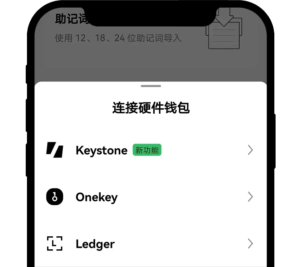 如何将Keystone硬件钱包连接到OKX Web3钱包操作教程