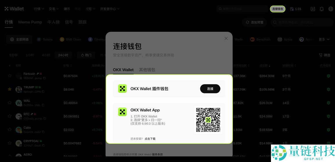 如何将Keystone硬件钱包连接到OKX Web3钱包操作教程