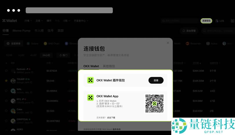 如何将Keystone硬件钱包连接到OKX Web3钱包操作教程