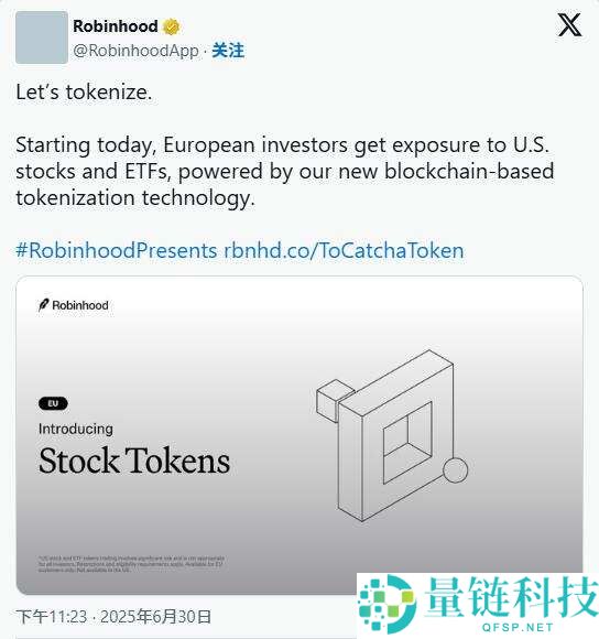 什么是代币化股票？不同模型的技术与权益差异详解