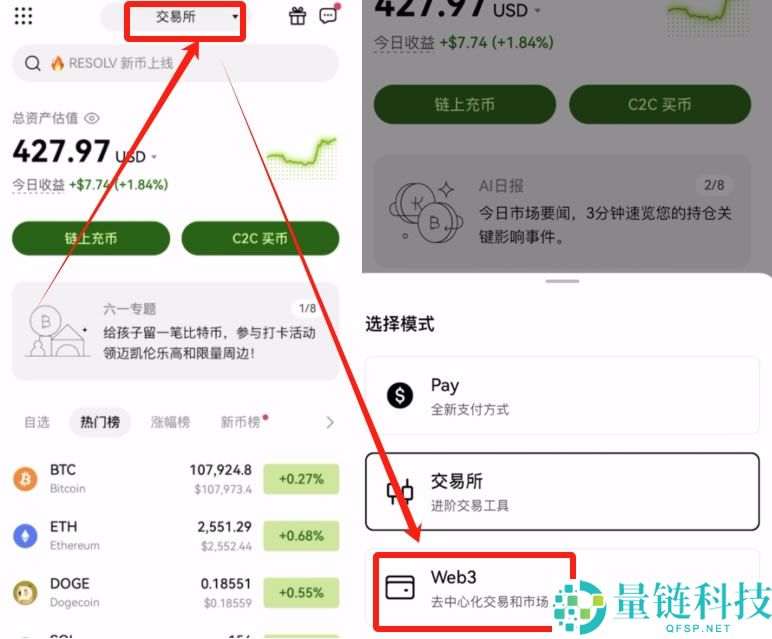 如何在殴易创建一个比特币钱包？创建比特币钱包并转账到钱包操作教程