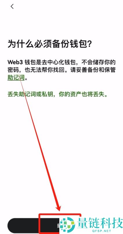 如何在殴易创建一个比特币钱包？创建比特币钱包并转账到钱包操作教程