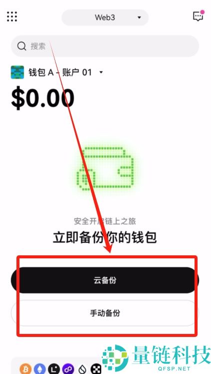 如何在殴易创建一个比特币钱包？创建比特币钱包并转账到钱包操作教程