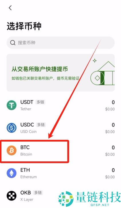 如何在殴易创建一个比特币钱包？创建比特币钱包并转账到钱包操作教程