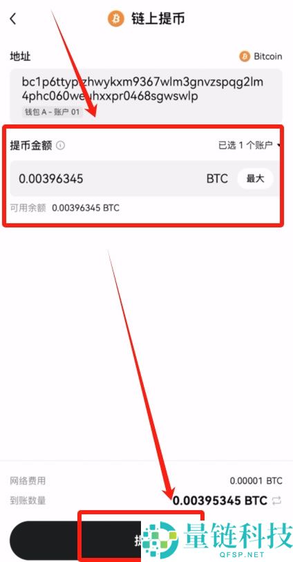 如何在殴易创建一个比特币钱包？创建比特币钱包并转账到钱包操作教程