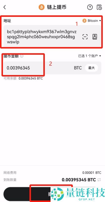 如何在殴易创建一个比特币钱包？创建比特币钱包并转账到钱包操作教程