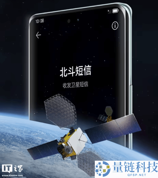 华为 Pura70 Pro+,卫星电话