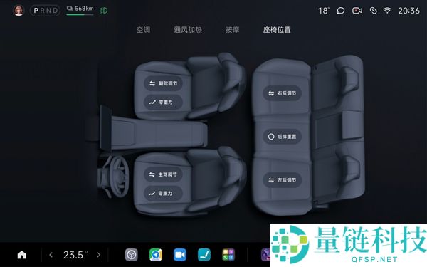 小米YU7零重力座椅支持自定义调节位置：但主副驾驶有区别