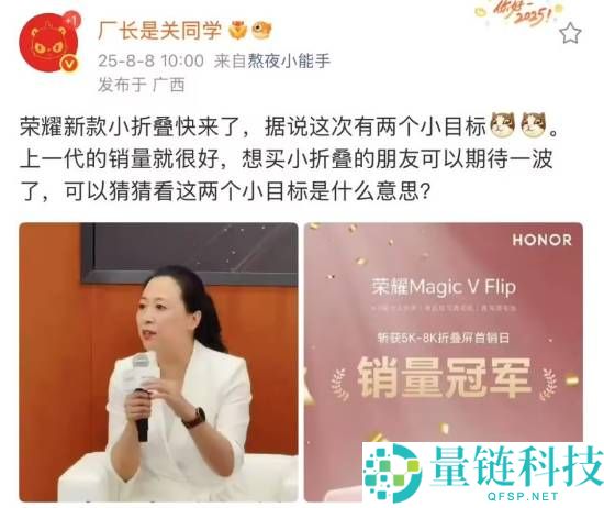荣耀Magic V Flip2,荣耀