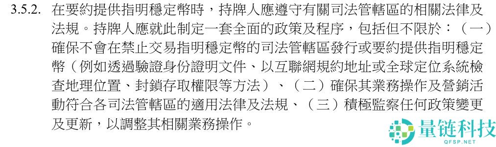 香港稳定币法案出炉：持币者需实名引争议