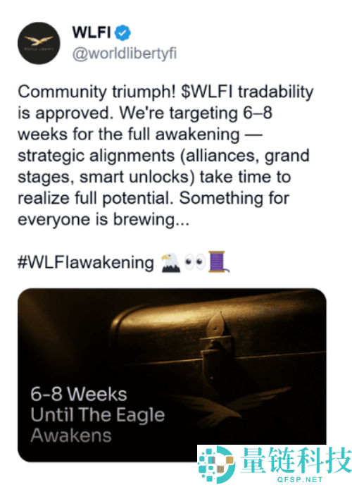 8月下旬即将推出的WLFI币是什么?怎么样?WLFI币代币经济与未来前景分析
