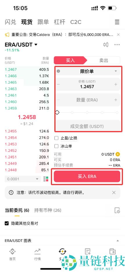 Caldera(ERA)币是什么？如何购买ERA币？ERA币空投及价格预测