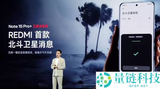 红米Note 15 Pro+