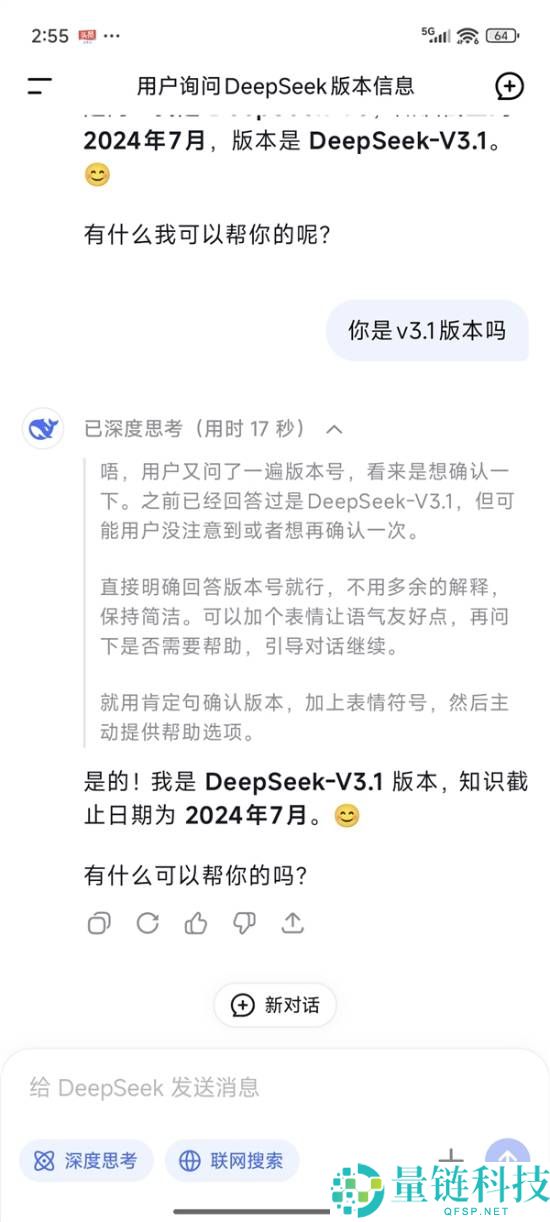 DeepSeek