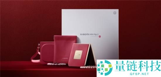 小米,MIX Flip 2钻石限定版