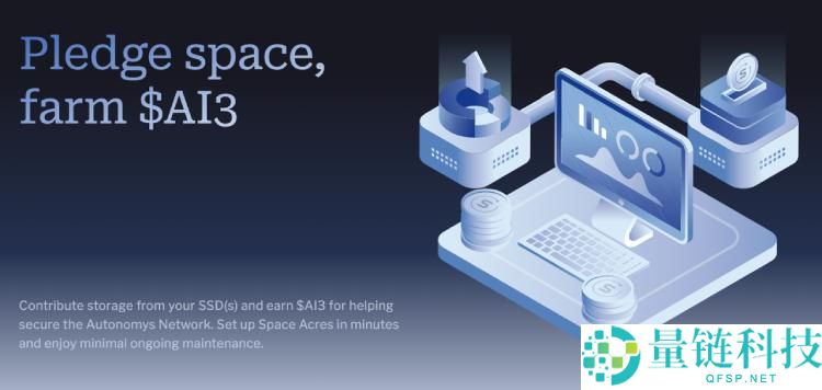 Autonomys Network(AI3币)是什么?有什么用?AI3代币经济与使用指南