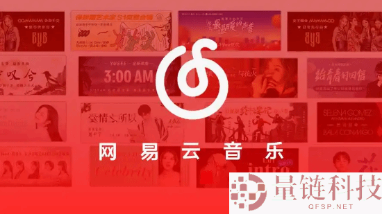 网易云音乐