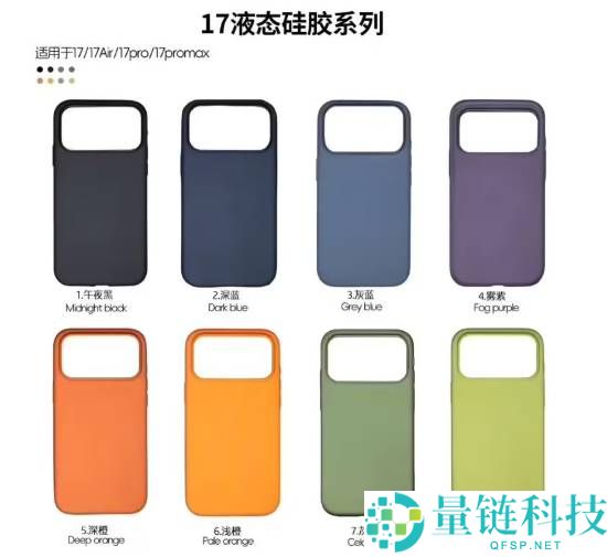 iPhone 17,手机壳