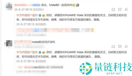 华为Mate XTs,华为